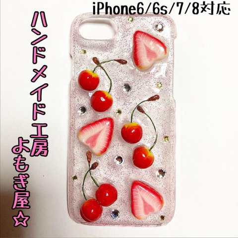 スワロフスキー使用♪さくらんぼといちごのiPhoneケース♪