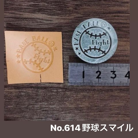 No.614野球スマイル　レザークラフト刻印