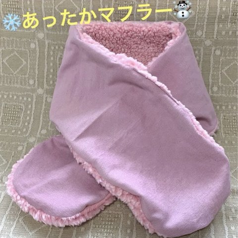 ハンドメイド　マフラー　ボア　コーデュロイ　ピンク　子ども　女の子　キッズ　秋冬