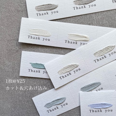 @25円　テスクチャーart付き　thank youタグ