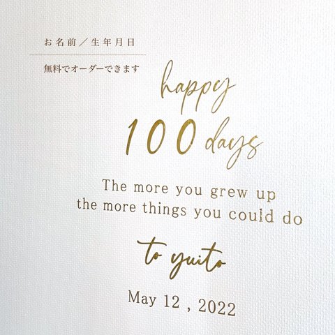 【即納】100日祝いステッカー　100日祝いタペストリー 100日祝い　お食い初め　