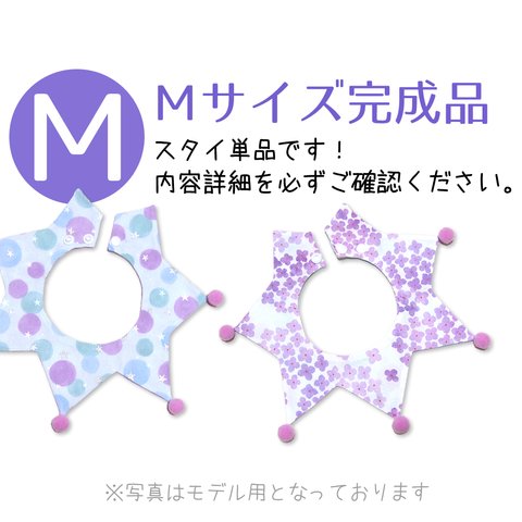 【完売・Ｍ完成スタイ】あじさいピエロ パープル ブルー系ドット柄 紫陽花