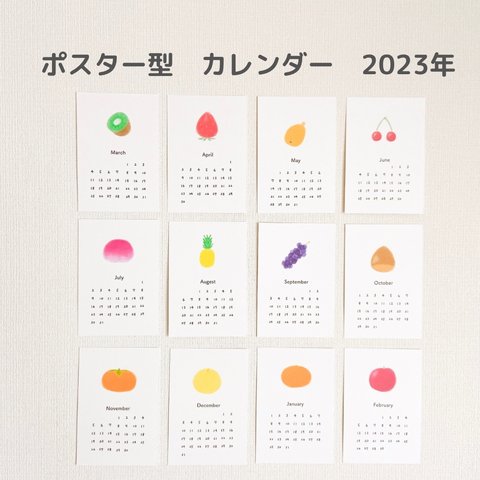 2024年 季節のくだものポスター型カレンダー🍎はがきサイズ