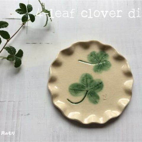 ～4-leaf clover 押し葉～　