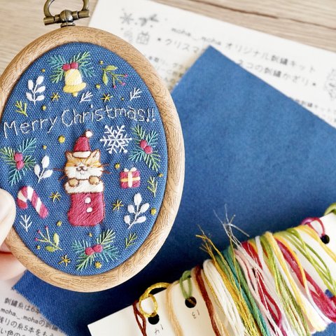 [刺繍キット]＊クリスマスブーツネコの刺繍飾り