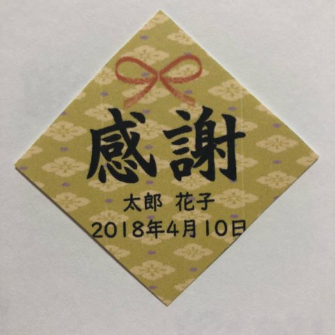 Thank youタグ【100枚】