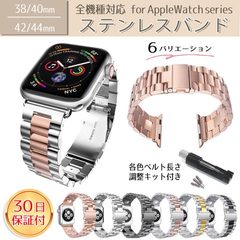 【送料無料】 アップルウォッチ バンド ベルト ステンレス 38mm 40 42 44 6カラー apple watch 女性 メンズ レディース 軽い おしゃれ 男女兼用 watchband-10