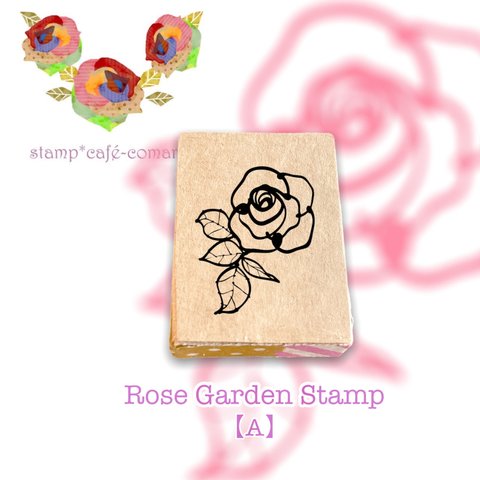 Rose Garden stamp・薔薇のお庭のスタンプ【A】