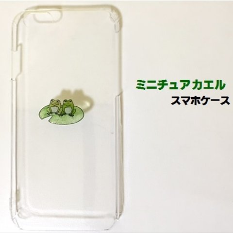 【夏のsale 半額！』カエルのスマホケース