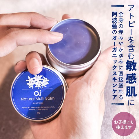 aiオーガニックマルチバーム 30g（無香料）