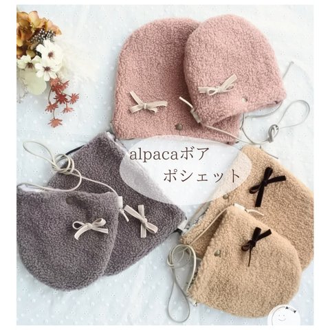 《プレゼントにも》alpacaボアポシェット