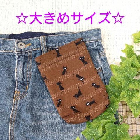 ※大きめ※スマホが入る 移動ポケット タテ 縦型 ふた無し 茶色 黒猫と楽譜 × 茶色 大人にも スマホポーチ