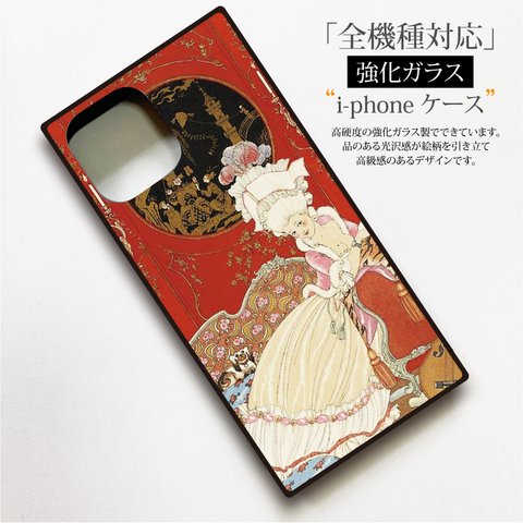 【絵画スマホケース】iPhone強化ガラス製　全機種対応『ジョルジュ・バルビエ』