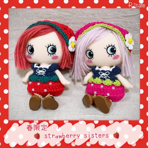 🌳おとぎの国のマリー🌳 春限定🍓strawberry sisters 🍓