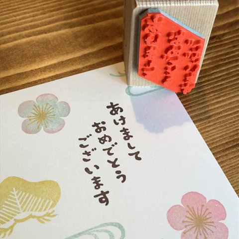 あけましておめでとうございます　縦書きスタンプ