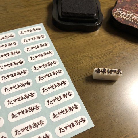 【小さいお名前はんこ】＊セミオーダー　※7文字以内オーダー可