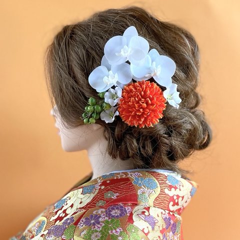 小さい胡蝶蘭の髪飾り 成人式や結婚式に(控えめサイズ) 白 オレンジ 和風 和装 アーティフィシャルフラワー