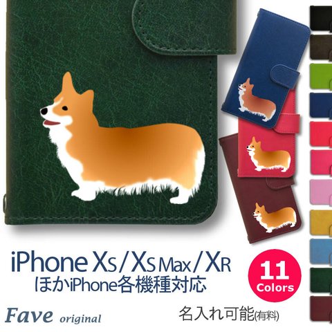 【 コーギー 】 iPhone / Android 手帳型 スマホケース 犬 ペット 動物 雑貨 グッズ 名入れ かわいい おしゃれ AQUOS GALAXY Xperia Android全機種