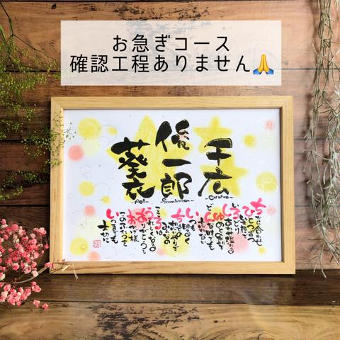 【お急ぎ用 A4サイズ 3人用 送料無料】３人家族や３人兄弟、仲良し３人組に