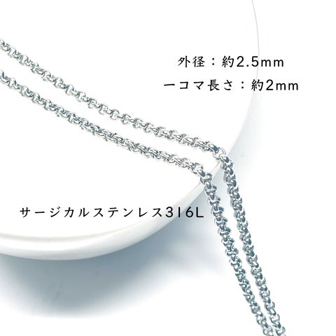 【1M】esc05 鎖の幅(外径) 2.5mm 線径 2mm ベネチアン ステンレスチェーン 316L