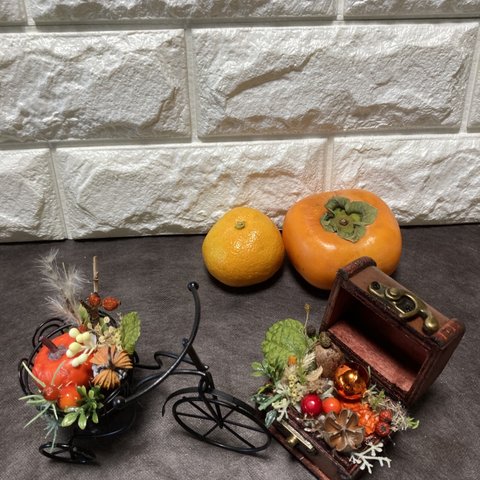 秋の小物セレクト二品〜　　　　　　　　　　　　　　　宝箱の秋アレンジ＆パンプキン自転車アレンジカボチャ🎃