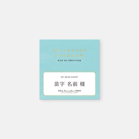 席札［PALE TURQUOISE］  | 結婚式・ウェディングペーパーアイテム・海外風