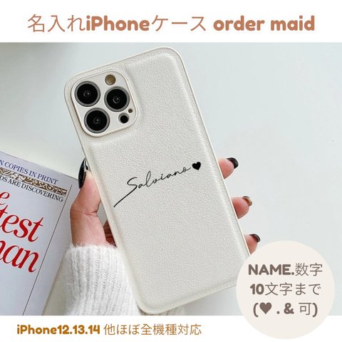 ［名入れ］iPhoneケース name  イニシャル オーダーメイド iPhone PUレザー スマホケース 耐衝撃(ほぼ全機種対応) 