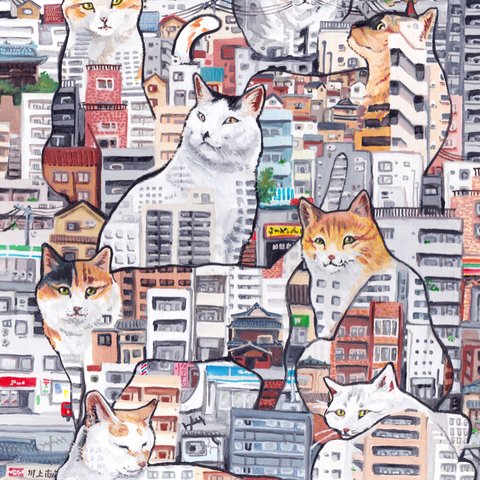 「巨大猫の街」ノート