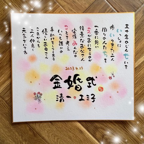 母の日の贈り物に🎵世界に一つの名前詩、お母さんいつもありがとう　母の日　名前詩　サプライズ　感謝