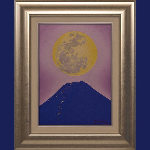 肉筆油絵●『満月と夜の富士山』●がんどうあつし直筆絵画F4号額縁付アクリルガラス