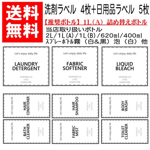 【 送料無料 】 耐水 洗剤  〔１Ｌ(Ａ)推奨〕   ワッペン