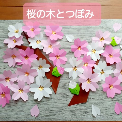 【春の壁面飾り　桜の木】卒業　卒園　