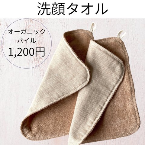 【送料無料】洗顔タオル　角栓つるつる　オーガニック　ガーゼ　沐浴　タオル　ベビー　マット　