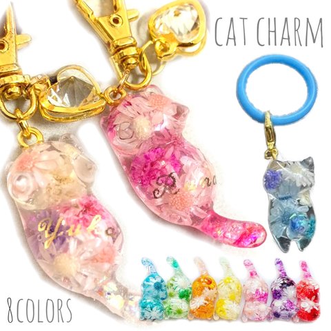 【お名前入り＊カラフルフラワーのねこチャーム(傘マーカー)】レジン フラワー お花 猫 ネコ 名入り 名入れ うちの子