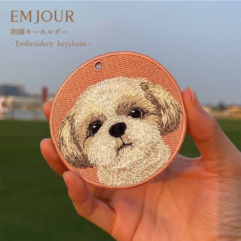 キーホルダー シーズー 犬 刺繍 ワッペン イヌ 犬柄 アニマル チャーム ペット グッズ プレゼント ギフト 贈り物  EMJOUR エンジュール (or-061)