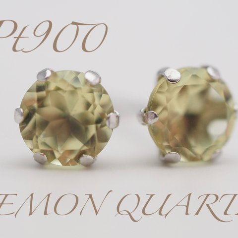 ～6月誕生石 レモンクォーツ～  No.3293  Pt レモンクォーツ0.80ct ピアス