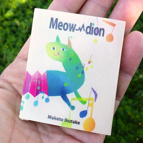 豆えほん28「Meow-dion」※新装版