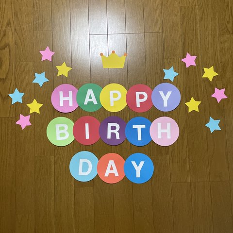 壁面飾り【HAPPY BIRTHDAY】誕生日　白文字　画用紙