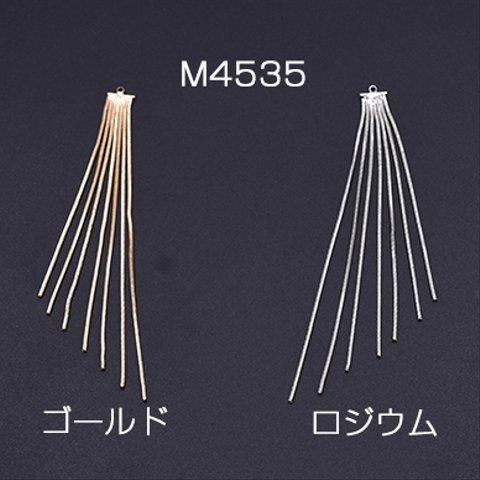 M4535-R 4個  チェーンタッセル No.1 カン付き 10.3cm  2×【2ヶ】