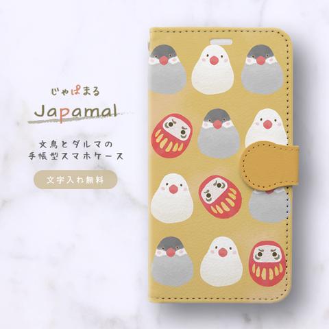 Japamal 文鳥とダルマの手帳型スマホケース