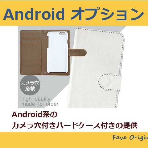 Android　オプション