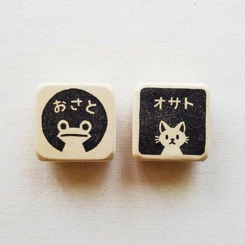 ★お名前はんこのセミオーダー《動物》