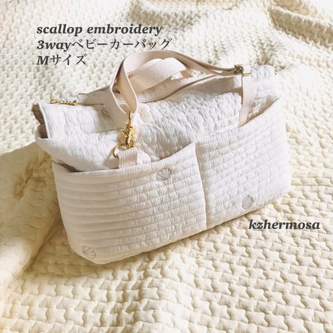 Mサイズscallop embroidery 3way ベビーカーバッグ シェル　刺繍　イブル　マザーズバッグ　ショルダーバッグ