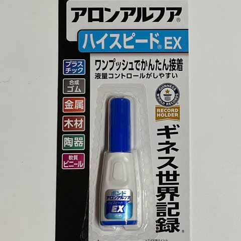 【資材】ボトルホルダー制作用ボンド