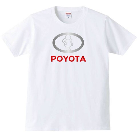 【送料無料】【新品】【5.6oz】POYOTA Tシャツ パロディ おもしろ 白 メンズ サイズ プレゼント