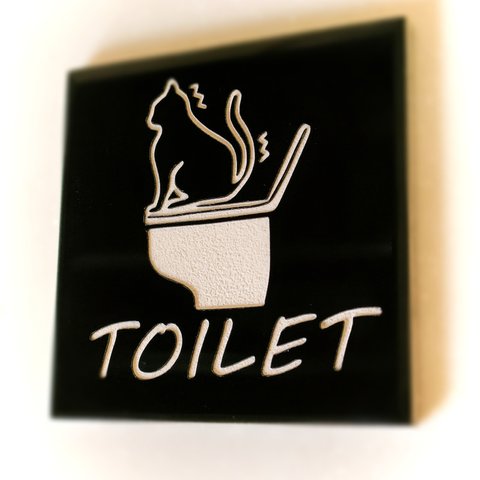 インテリア雑貨【ルームプレート】猫TOILET　猫雑貨　猫　黒猫