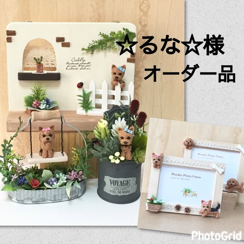 ☆るな☆様オーダー品  ミニチュア雑貨　 