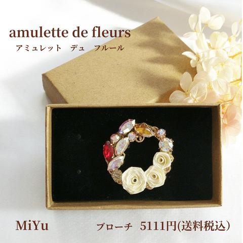 ブローチ【amulette de fleurs】アミュレット デュ フルール　卒業式、入学式、zoom、講師業の方にもオススメ