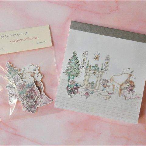 冬～楽しいクリスマス会♡メモ帳＆金粉銀粉入り和紙フレークシールセット