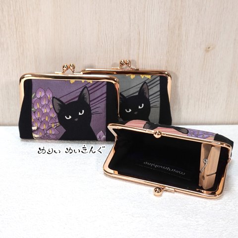 【全3色】黒猫と藤のがま口カードケース